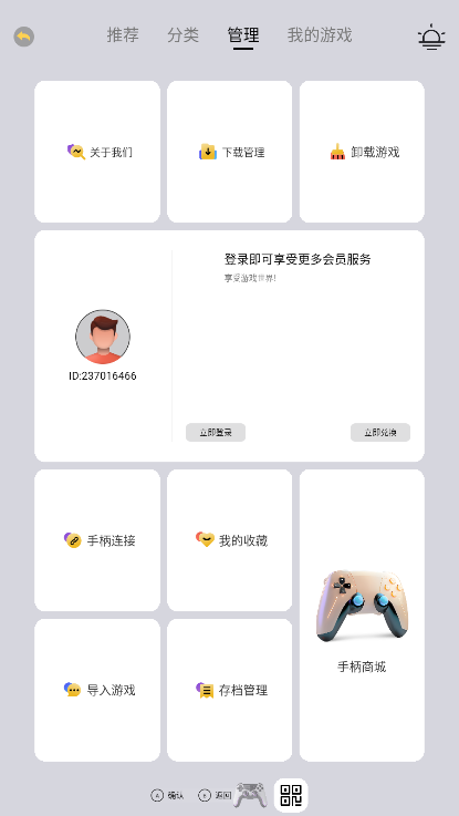 小马街机厅官方正版 v1.3.0 安卓版 3