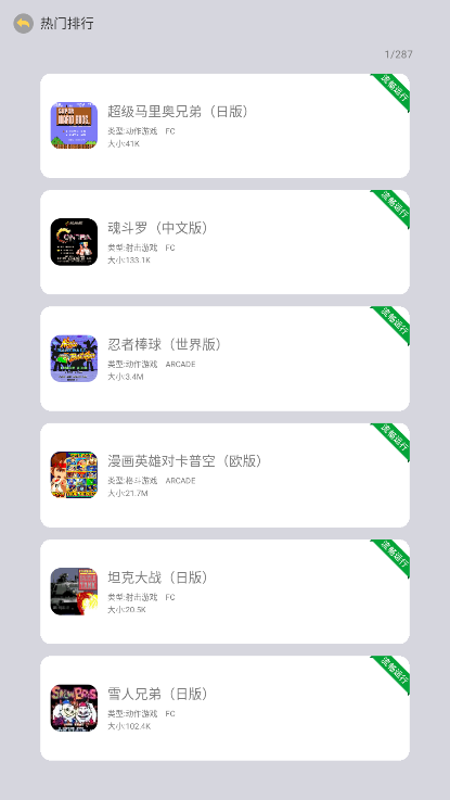 小马街机厅官方正版 v1.3.0 安卓版 0