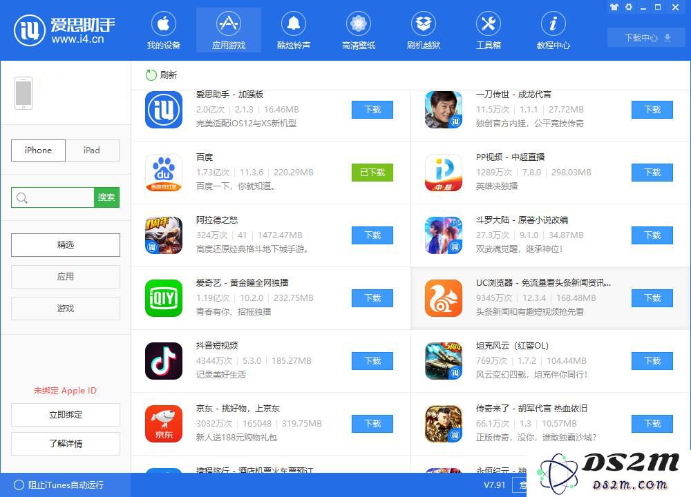 iPhone 下载应用提示“暂时禁止获取免费 App”怎么办？