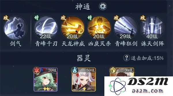 踏风行神通与器灵组合搭配教程