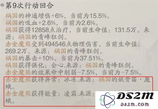 踏风行神通与器灵组合搭配教程
