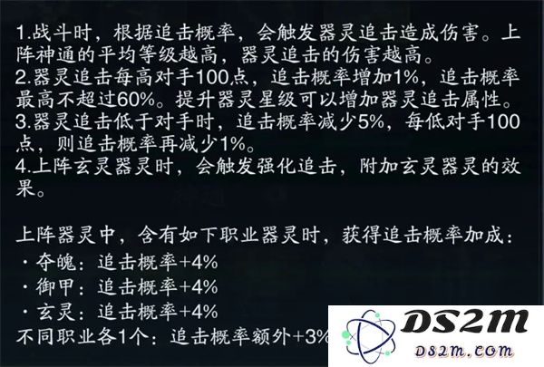 踏风行神通与器灵组合搭配教程