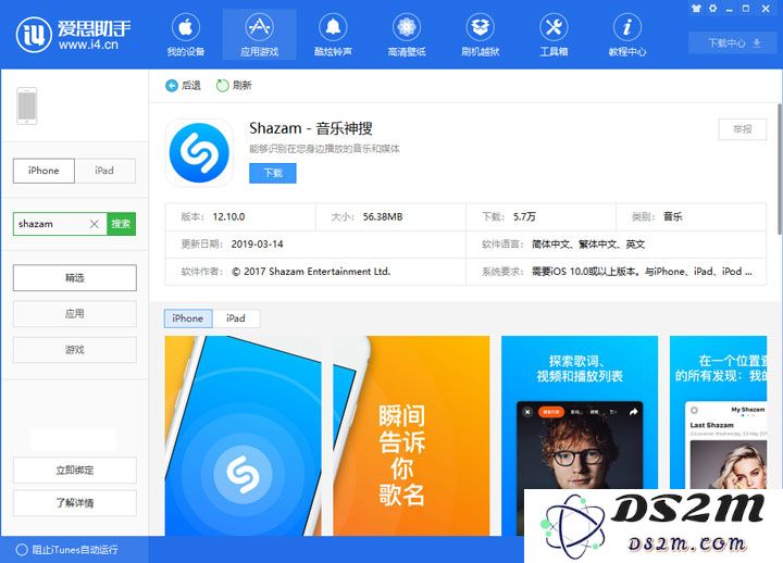 Apple Music 如何通过歌词搜索歌名？