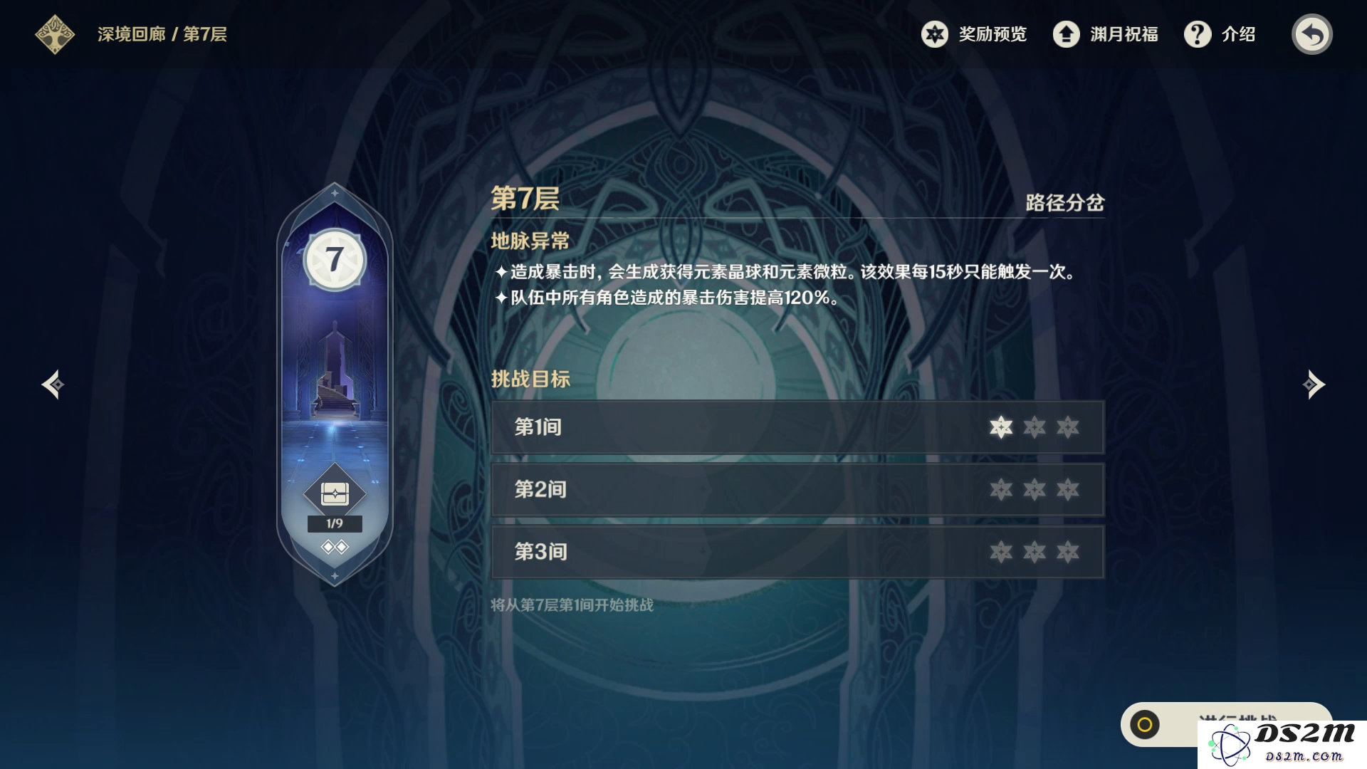 如何激活原神中的冰火炬？详细步骤与技巧解析