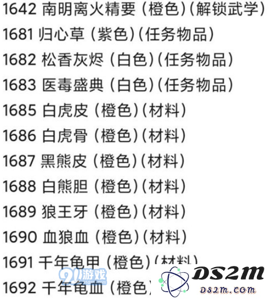 下一站江湖全材料心法代码大全 下一站江湖钓鱼攻略