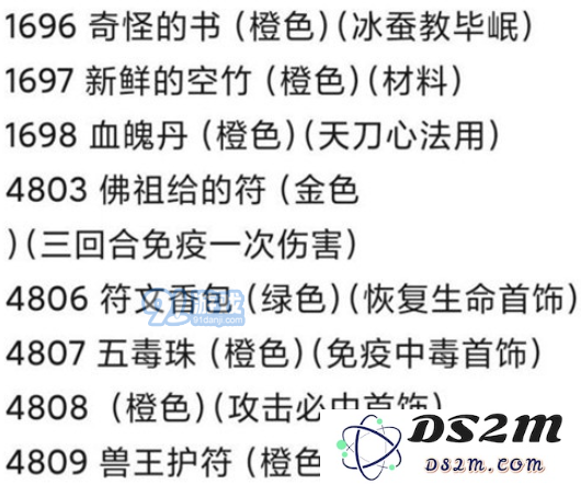 下一站江湖全材料心法代码大全