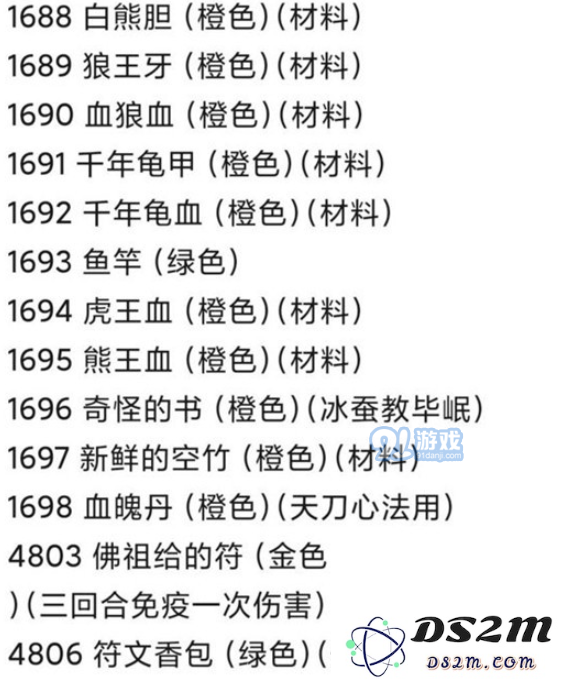 下一站江湖全材料心法代码大全 下一站江湖钓鱼攻略