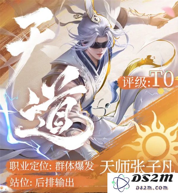 不良人破局天道流玩法及阵容推荐