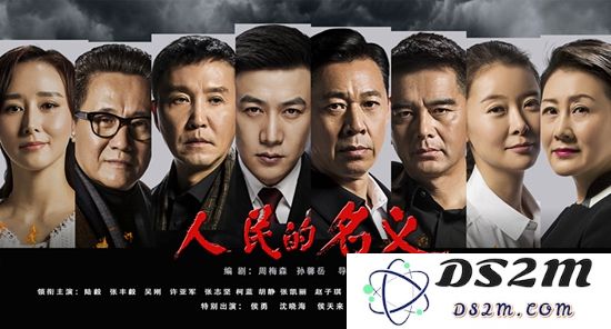 早在《人民的名义》热播之前的十年，网络游戏就已成为反腐斗争的有效工具