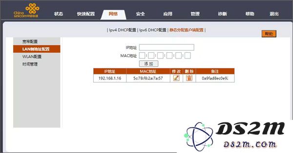 moonlight串流方法