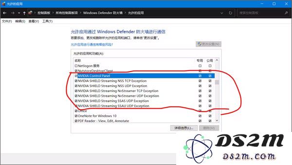 moonlight串流手机端无法发现电脑的指南