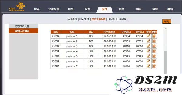 moonlight串流教程