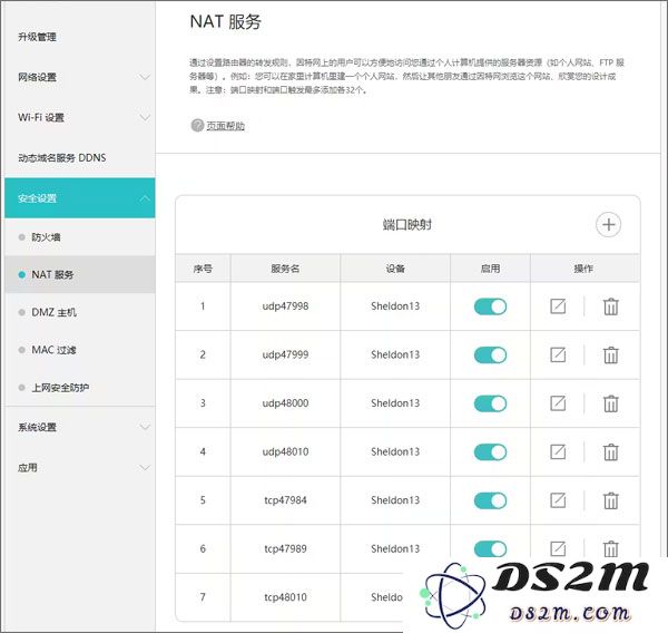 moonlight串流教程