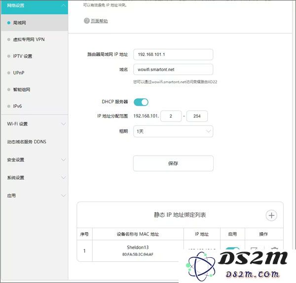 moonlight串流教程
