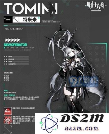 明日方舟特米米基本信息介绍 新五星术士特米米情报公开