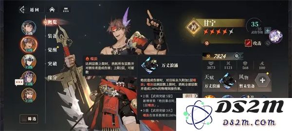 三国志幻想大陆2枭之歌团队组合解析：典韦与甘宁的最佳配合策略