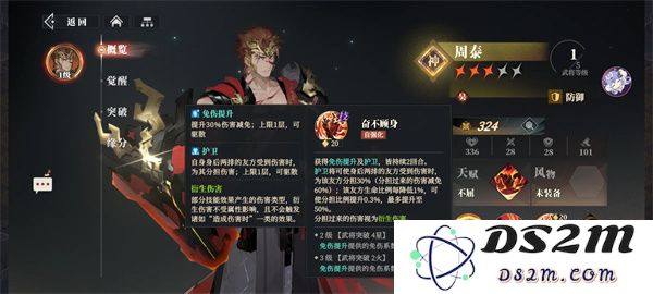 三国志幻想大陆2枭之歌典韦甘宁队玩法