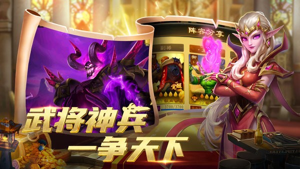 代号军团手游 v0.1.104 安卓最新版 4