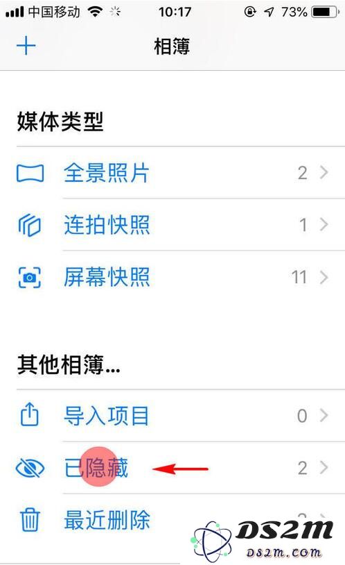iPhone手机如何存放隐私照片？iPhone隐私照片保存方法