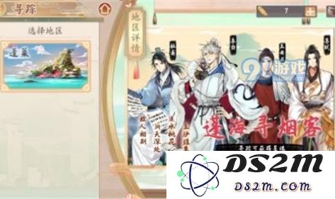 墨魂开局四个角色怎么选择