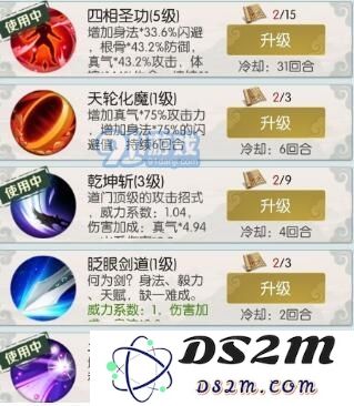 无极仙途龙族秘境商店怎么选择