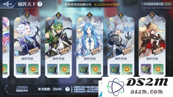 奥奇传说手游破阵天下第七期攻略40关平民玩家完美通关方法解析