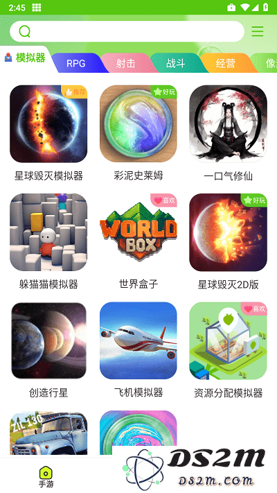 汇游乐园app下载