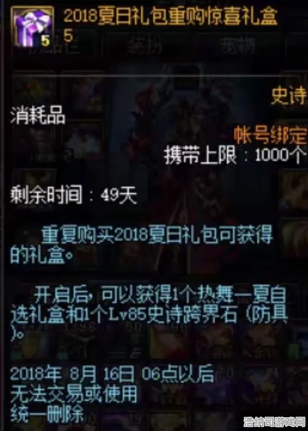 史诗dlc降临宿命终极之战