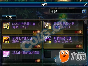 史诗dlc降临宿命终极之战