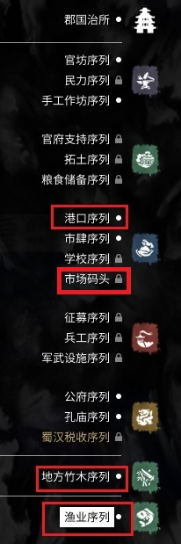 全面战争三国中各类特殊建筑序列详解及其建造技巧分享