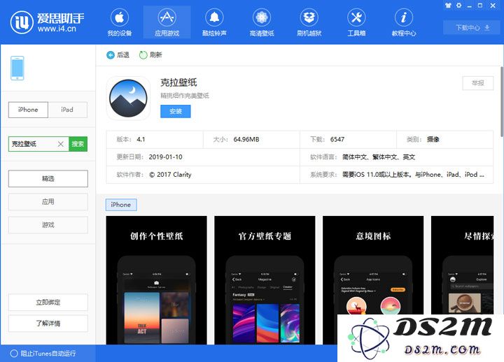 在 iPhone 上寻找高质量壁纸的最佳应用推荐及使用技巧
