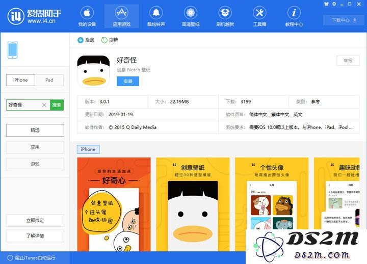 iPhone 上有哪些好用的壁纸应用？高质量壁纸如何查找？