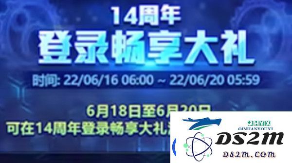 DNF2022周年庆申请活动的奖励发放时间及详细说明分享