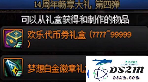DNF2022的周年庆申请活动奖励是什么时候