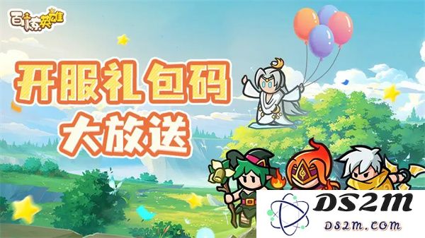 百炼英雄2025全新福利兑换码最新分享，助力你更快成长和提升战力