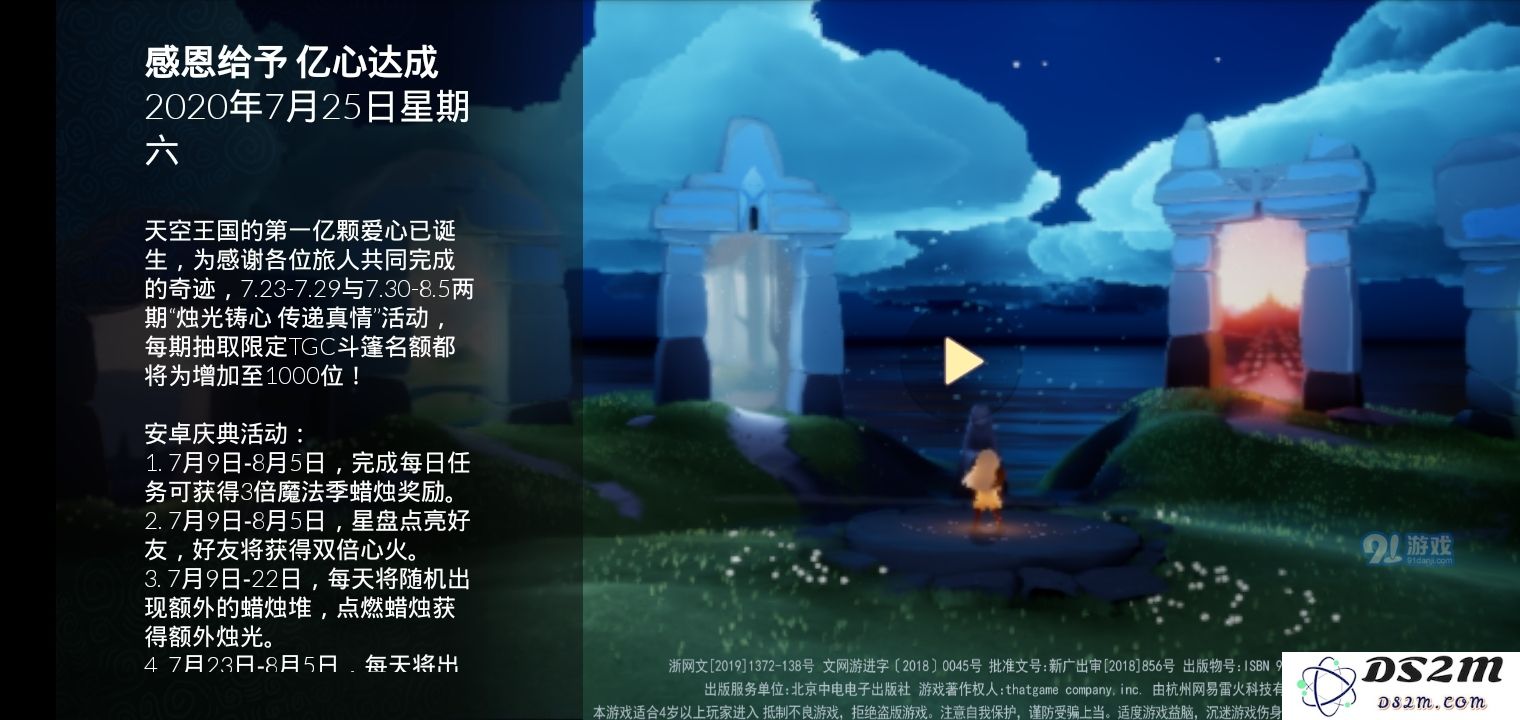 光遇一个人怎么卡无翼