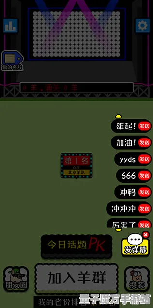 《羊了个羊》2025年版本全面更新揭晓！深入解析赛季机制与开发者专访内容