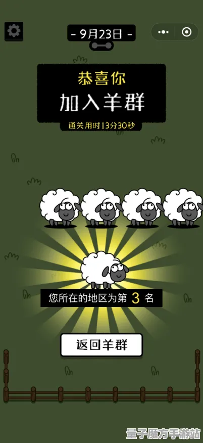 《羊了个羊》2025版本更新！赛季机制解读开发者专访