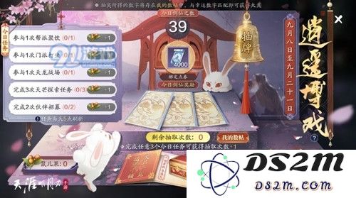 《天涯明月刀》仙剑逍遥醉获取攻略