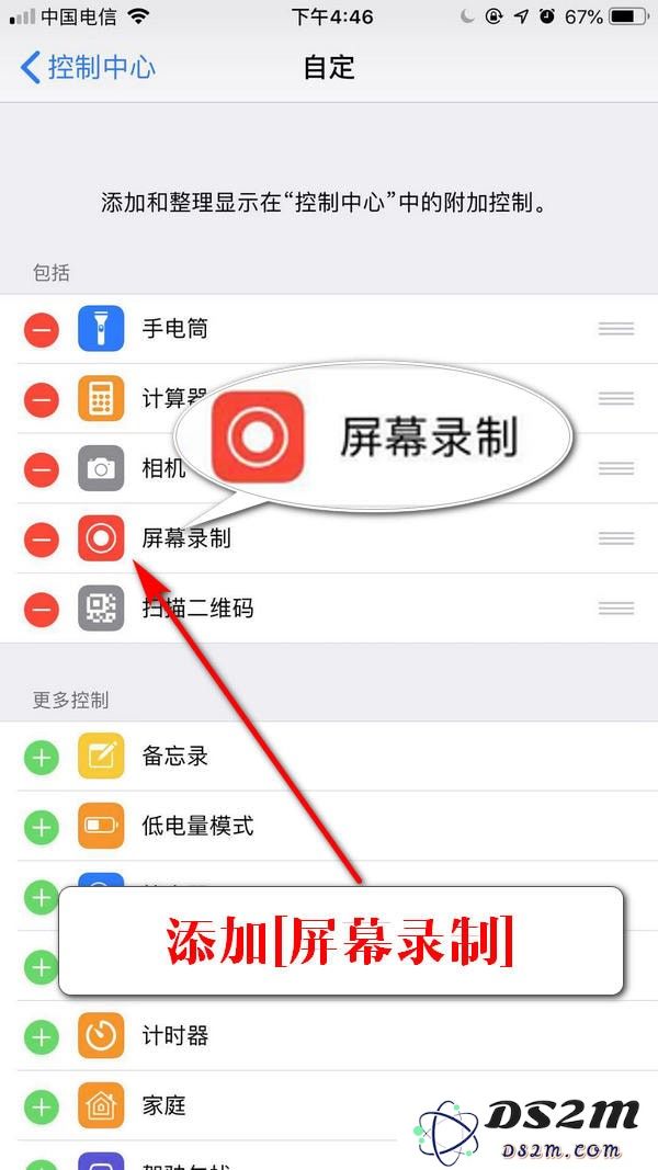 如何在iPhone手机上录制屏幕？iPhone手机录制屏幕方法