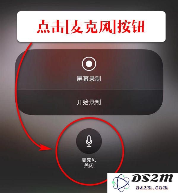 如何在iPhone手机上录制屏幕？iPhone手机录制屏幕方法