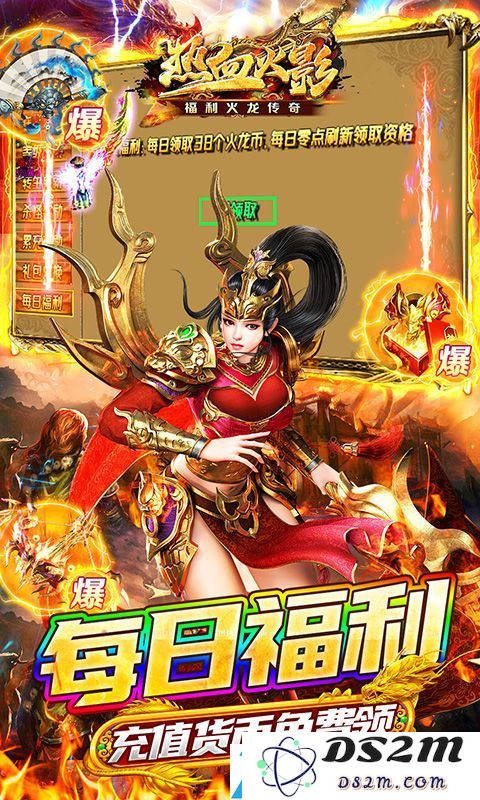 《热血火影》单日充值活动详细说明（线下申请方式与优惠信息）