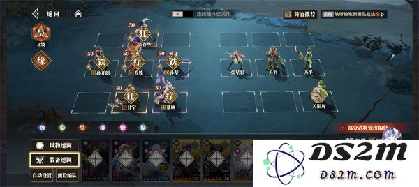 三国志幻想大陆2枭之歌250层阵容推荐