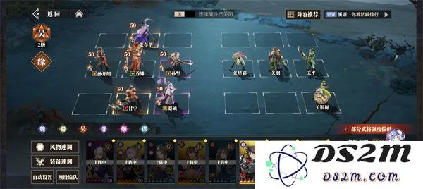 三国志幻想大陆2枭之歌版本250层阵容推荐及最佳搭配策略解析