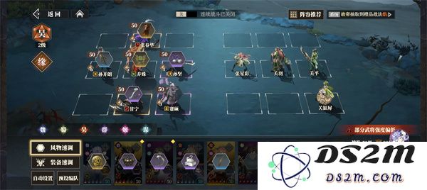 三国志幻想大陆2枭之歌250层阵容推荐