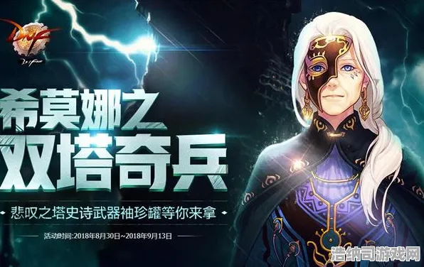 免费神装降临超现实异界之门