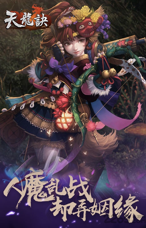 天龙诀手游 v1.0.5.3.0 安卓版 2