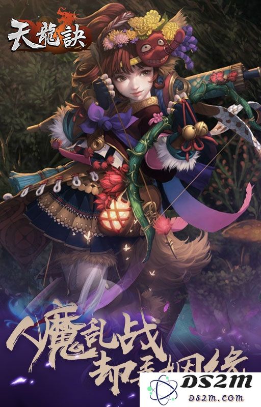 天龙诀游戏下载