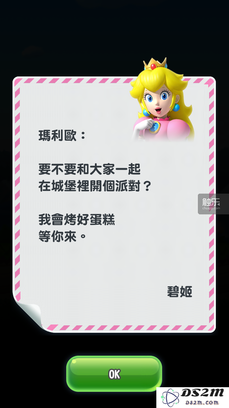 《超级马里奥酷跑》是否值得一试？探讨这款游戏的优缺点和体验分享