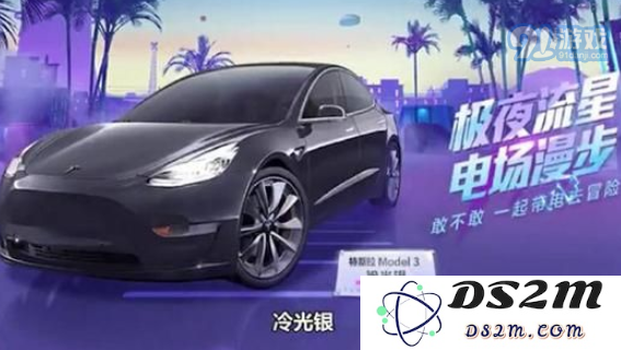 和平精英特斯拉车皮怎么抽